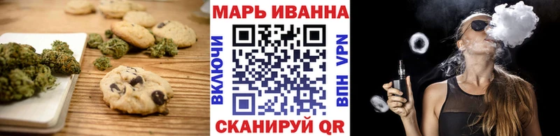 Купить где  Видное  Печенье с ТГК марихуана 