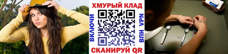 Купить закладки  Видное  ГЕРОИН хмурый 