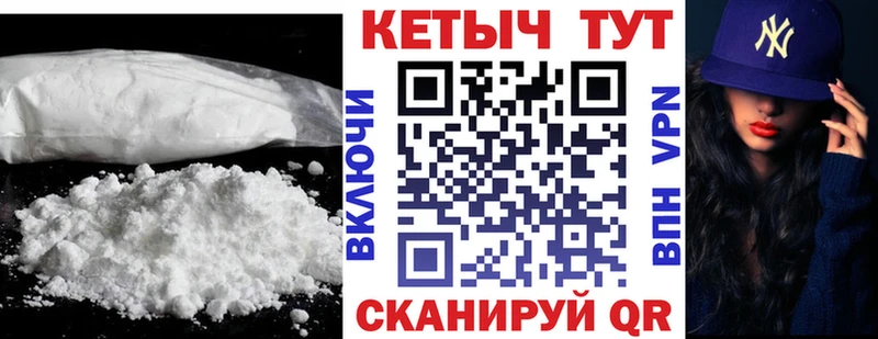 Кетамин VHQ  Купить где  Видное 