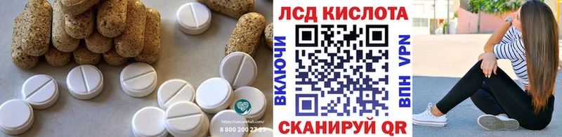 LSD-25 экстази кислота  Купить где  Видное 