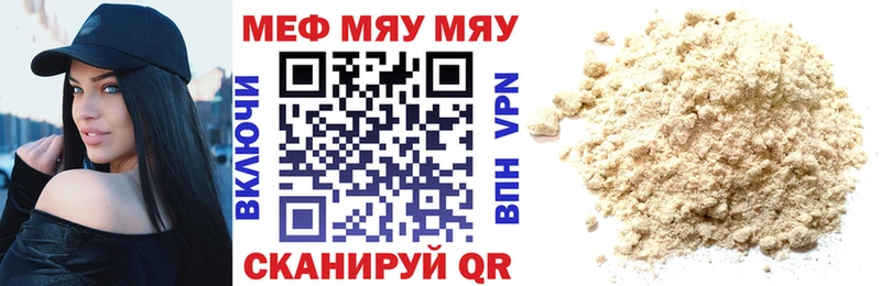 Меф mephedrone  Купить закладки  Видное 