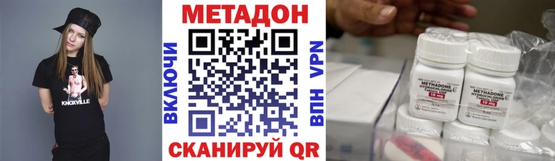 Метадон кристалл  Купить закладки  Видное 